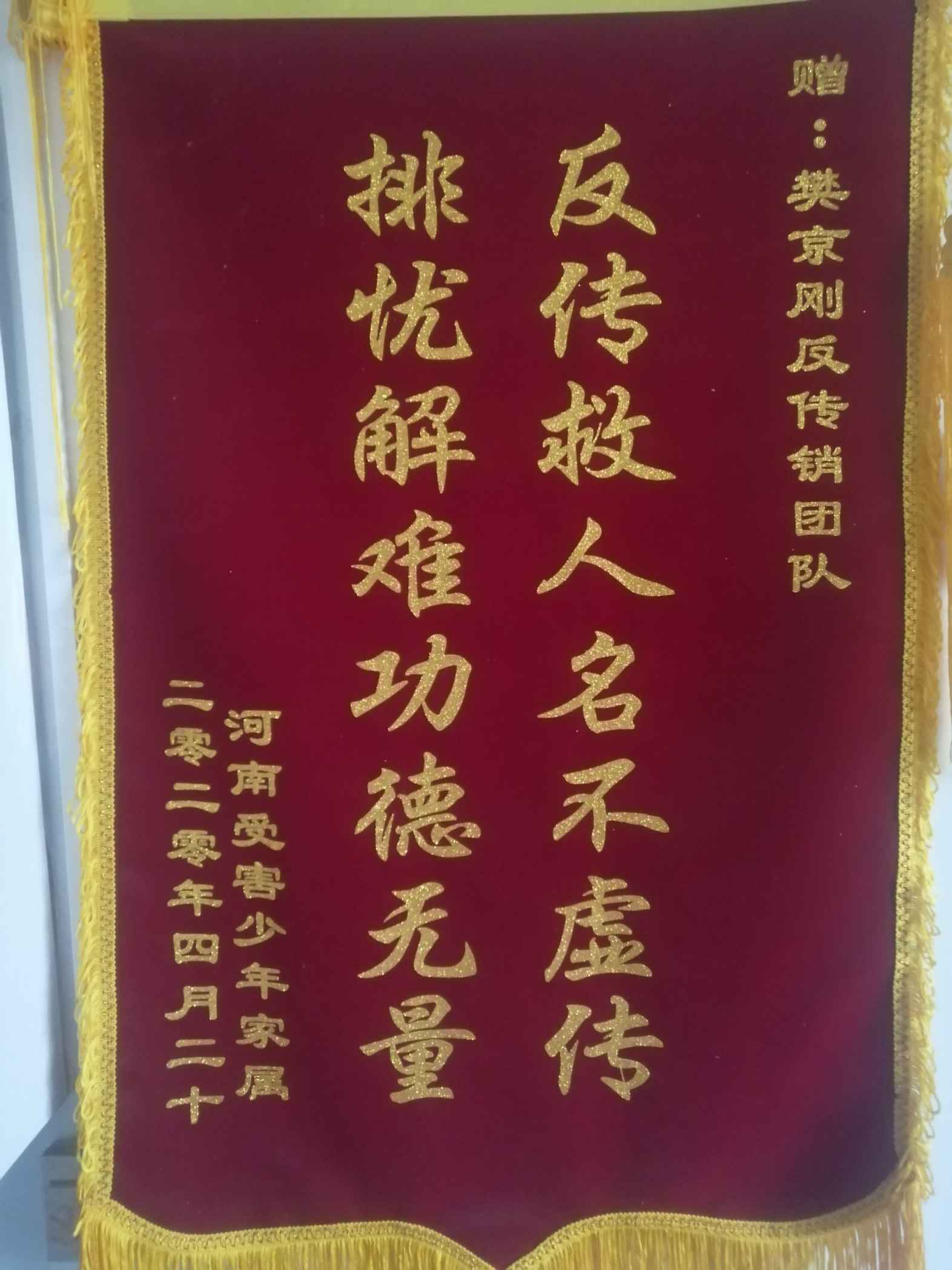 定安荣誉证书